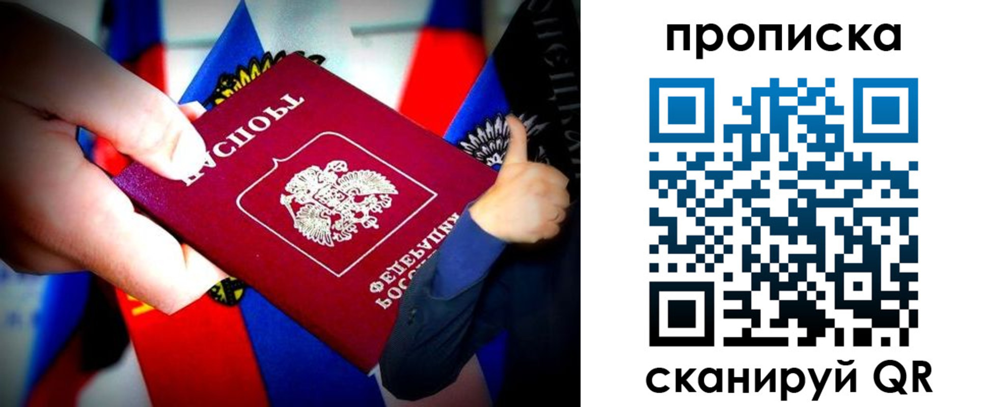 прописка законно в Мегионе