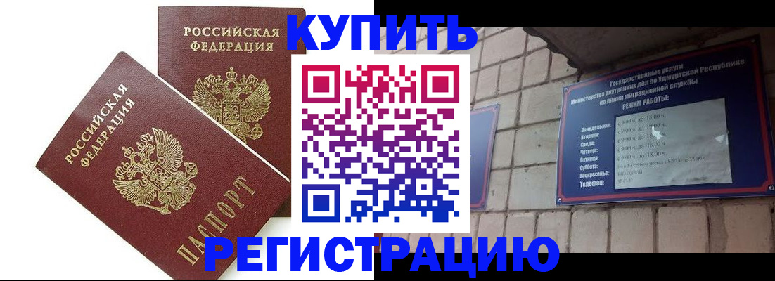 временная регистрация надежно в Мегионе