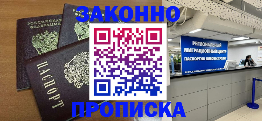 временная регистрация гарантия в Мегионе