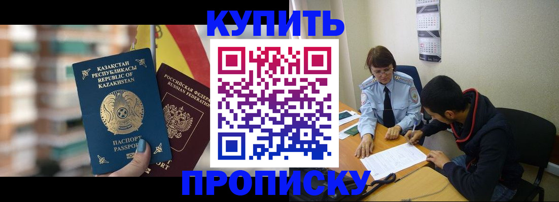 прописка регистрация в Мегионе