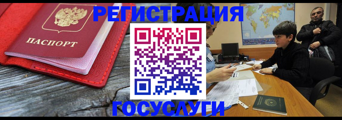 прописка поиск в Мегионе