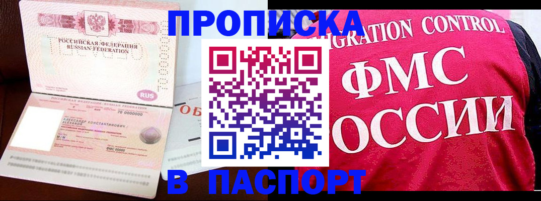 прописка для военкомата в Мегионе
