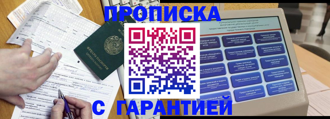 временная регистрация госуслуги в Мегионе
