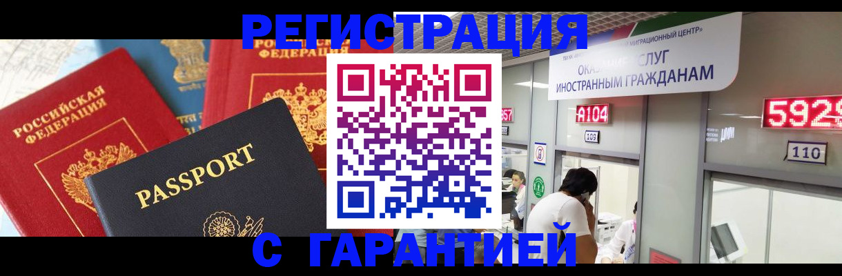 временная регистрация поиск в Мегионе
